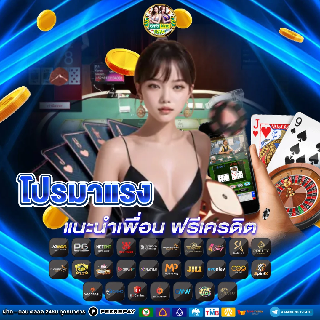ทางเข้ายูฟ่า168 - แบนเนอร์โปรโมชั่น