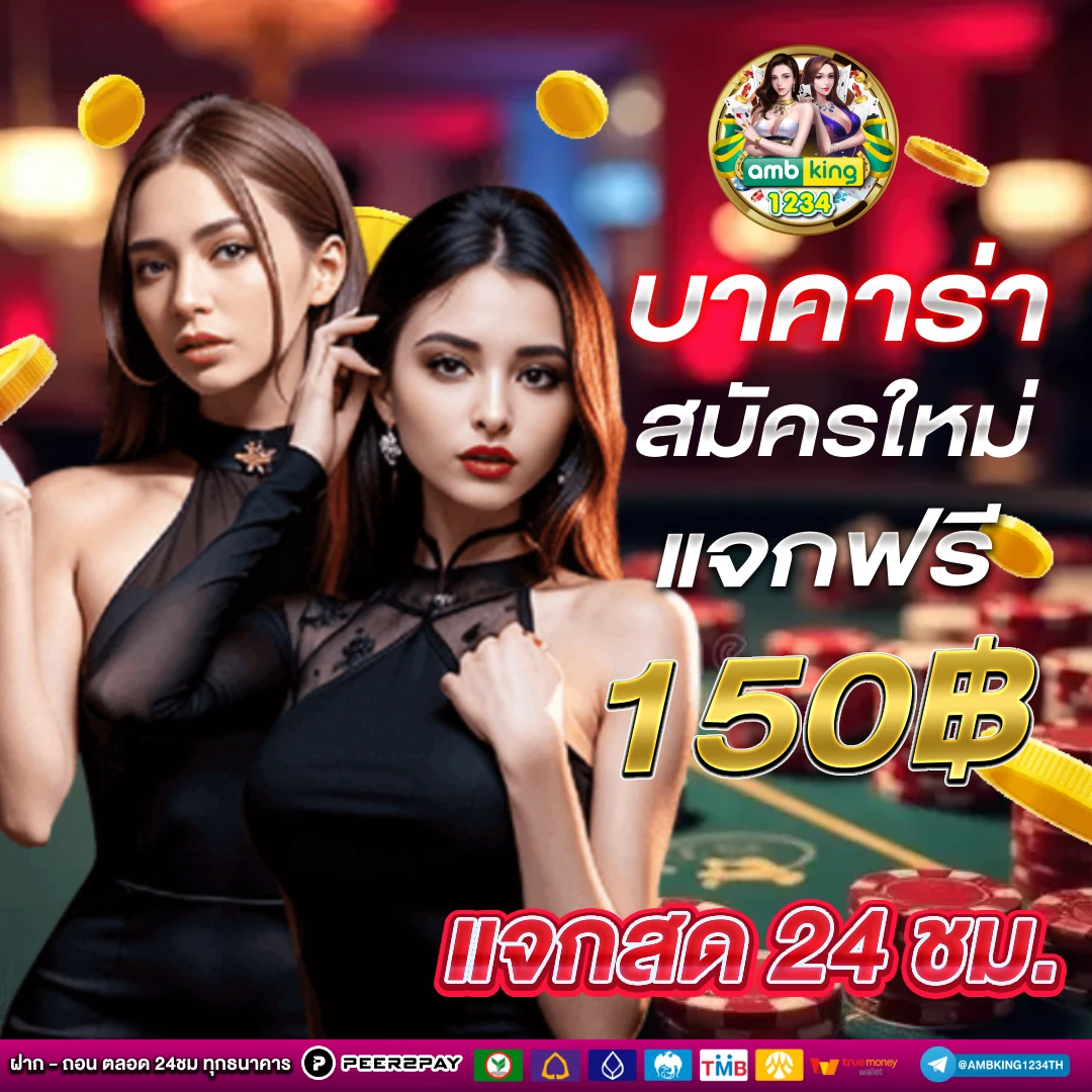 เว็บ ฝาก ถอน ไม่มี ขั้น ต่ํา วอ เลท - แบนเนอร์โปรโมชั่น