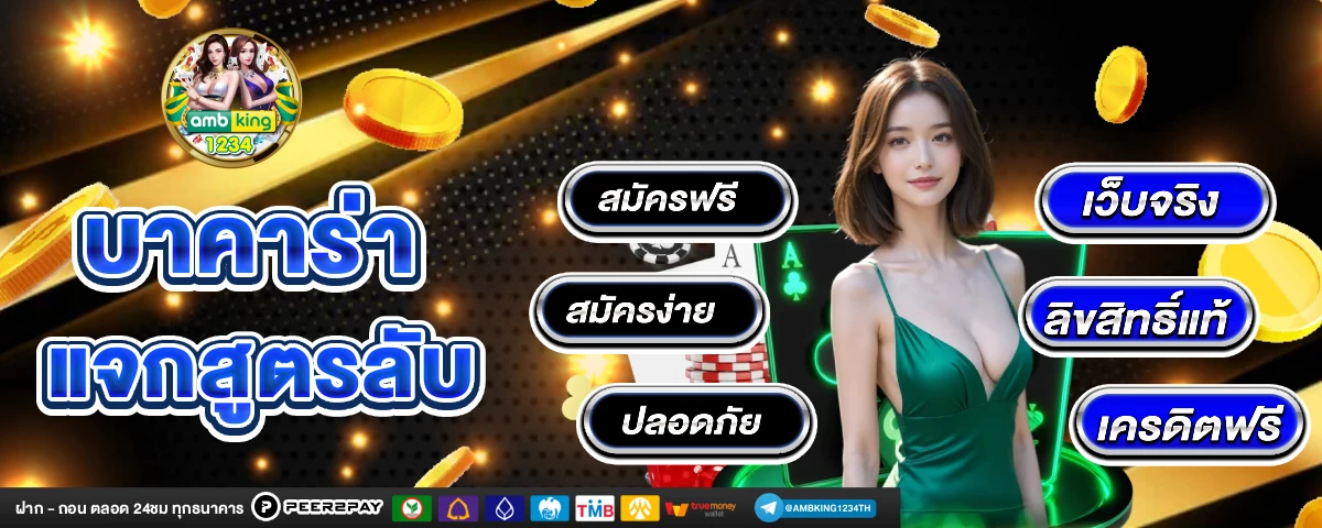 สล็อตรับโปร วอเลท - แบนเนอร์โปรโมชั่น