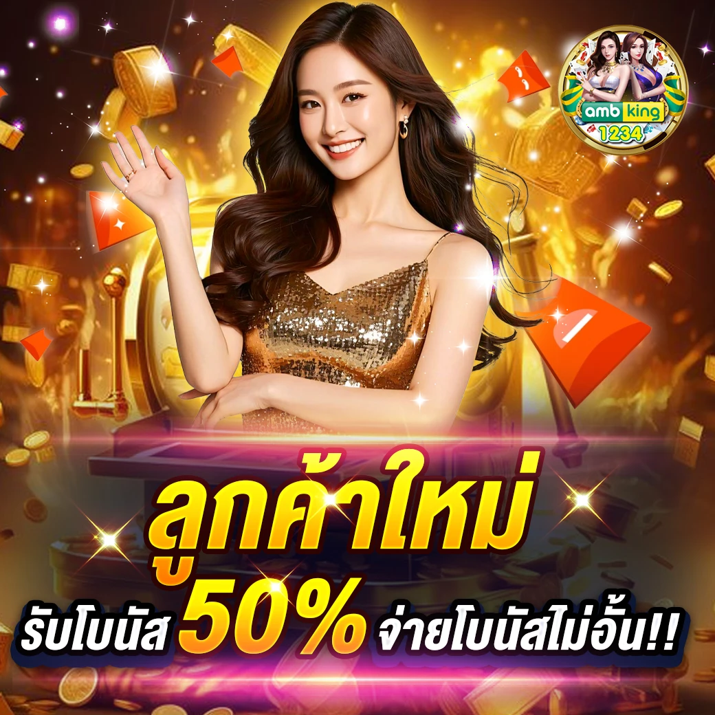 แอ พ สล็อต ยอดนิยม - แบนเนอร์โปรโมชั่น