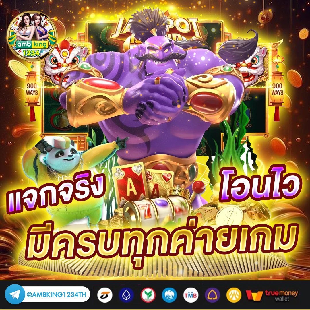 บาคาร่า ทรูวอลเล็ต - แบนเนอร์โปรโมชั่น
