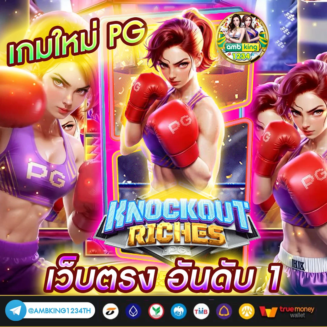 ทางเข้า pg superslot - แบนเนอร์โปรโมชั่น