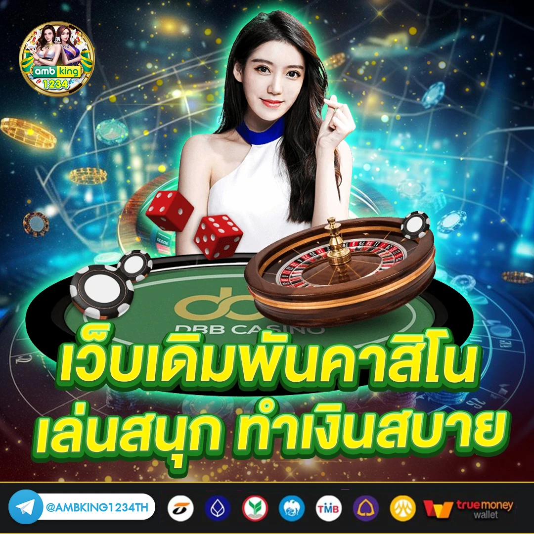 พนันออนไลน์ - แบนเนอร์โปรโมชั่น