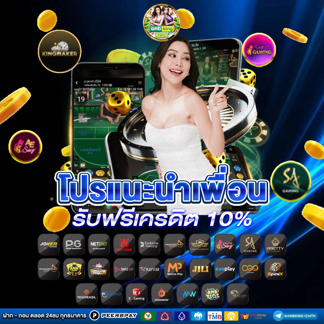 slot ไม่มีขั้นต่ำ - แบนเนอร์โปรโมชั่น