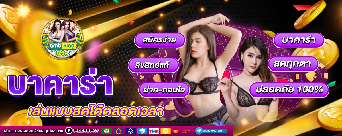 รวมเว็บสล็อต ฝากถอน ไม่มี ขั้นต่ำ - แบนเนอร์โปรโมชั่น