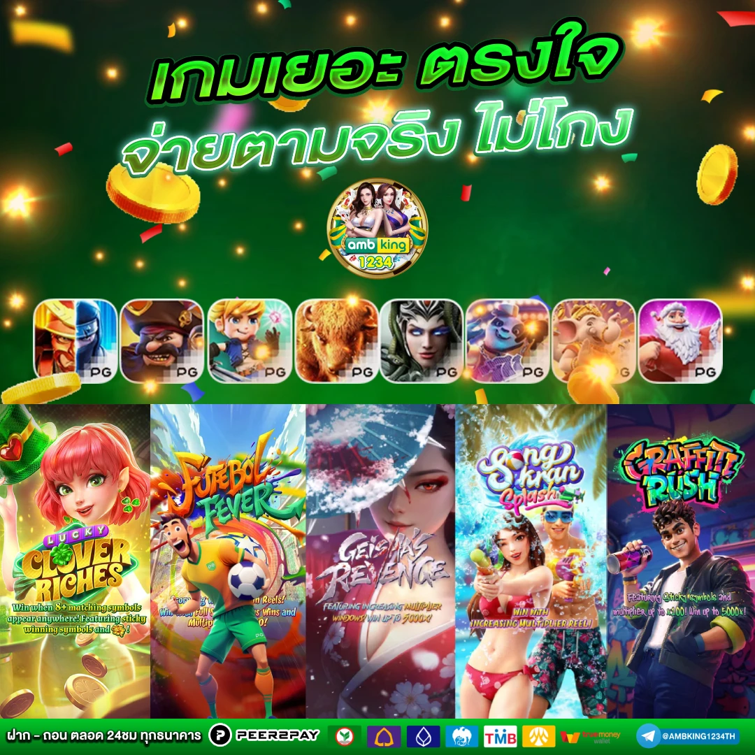 เกมสล็อตออนไลน์ - แบนเนอร์โปรโมชั่น