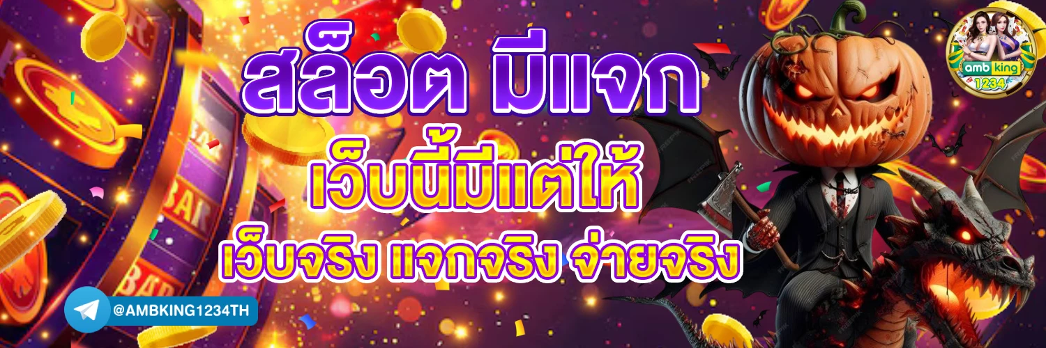 slot vip 168 - แบนเนอร์โปรโมชั่น