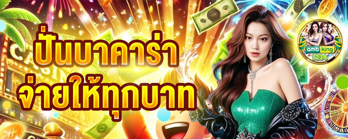 เว็บแท้จากสิงคโปร์ - แบนเนอร์โปรโมชั่น