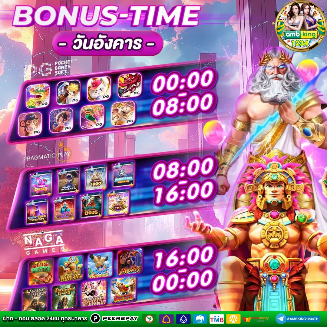 บอลไหล89 - แบนเนอร์โปรโมชั่น