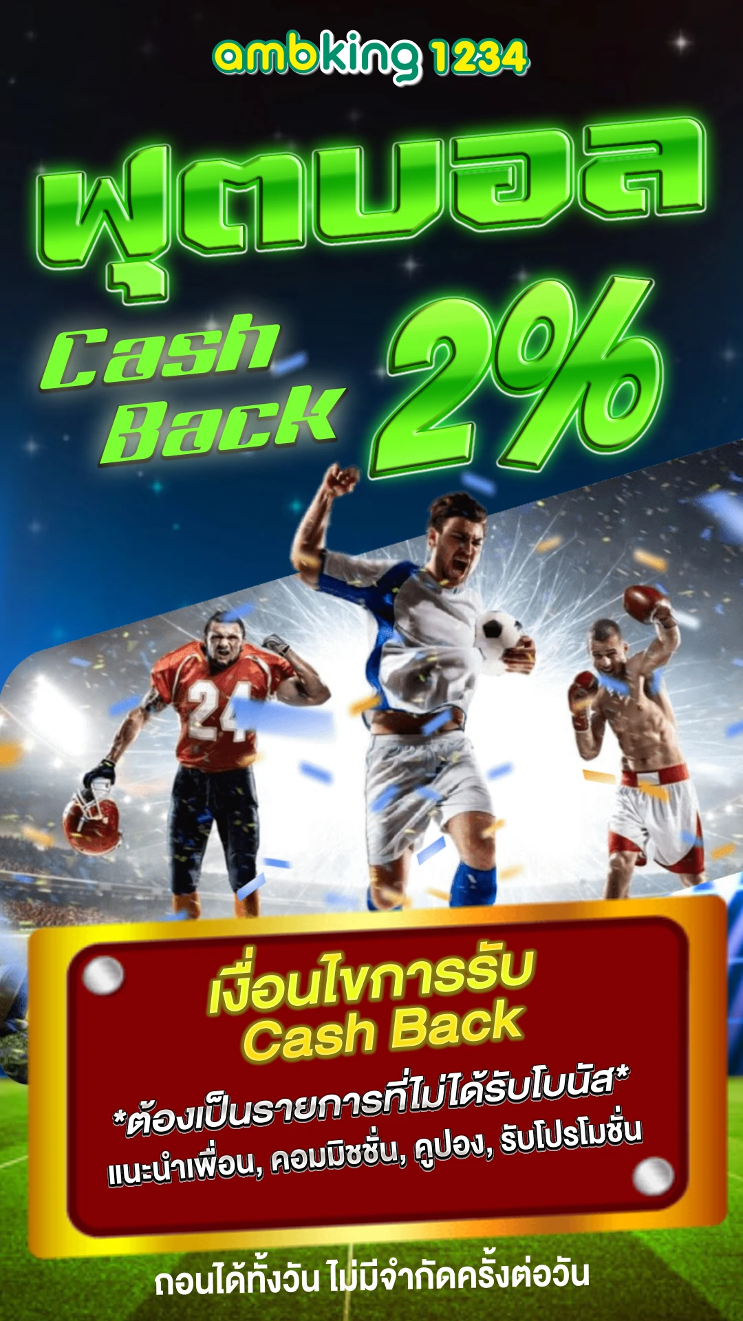 ยืนยันเบอร์ รับ เครดิตฟรี 188 - แบนเนอร์โปรโมชั่น