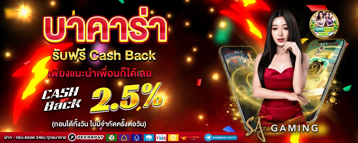 เว็บฝากถอนขั้นต่ํา1บาท - แบนเนอร์โปรโมชั่น