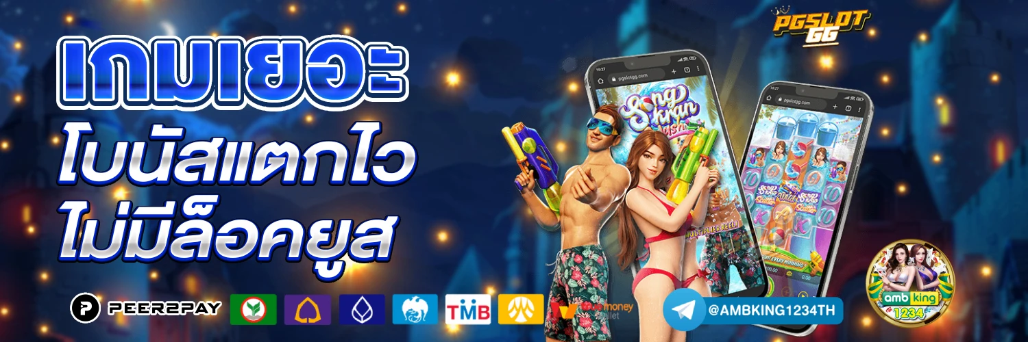 ยูฟ่า777 - แบนเนอร์โปรโมชั่น