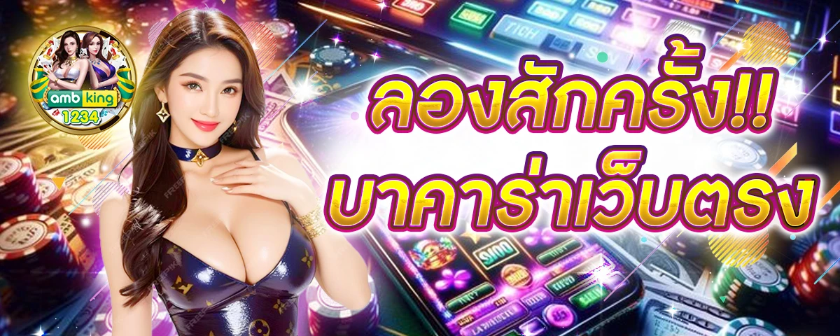 สล็อตไม่มีขั้นต่ํา777 - แบนเนอร์โปรโมชั่น