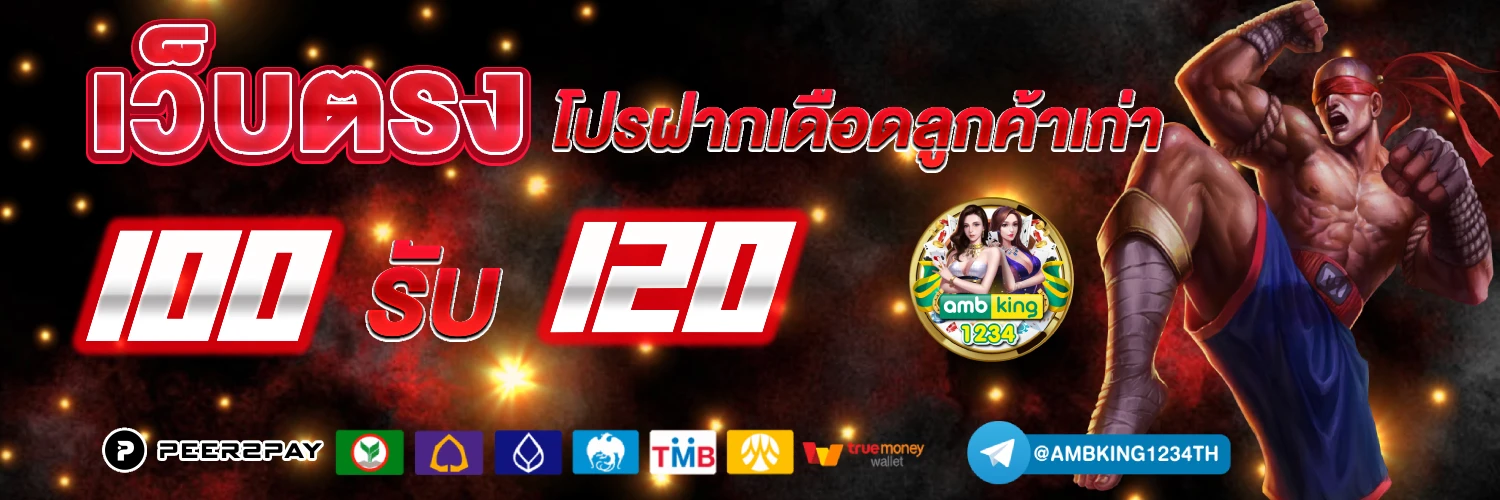 วอเลท 777 - แบนเนอร์โปรโมชั่น