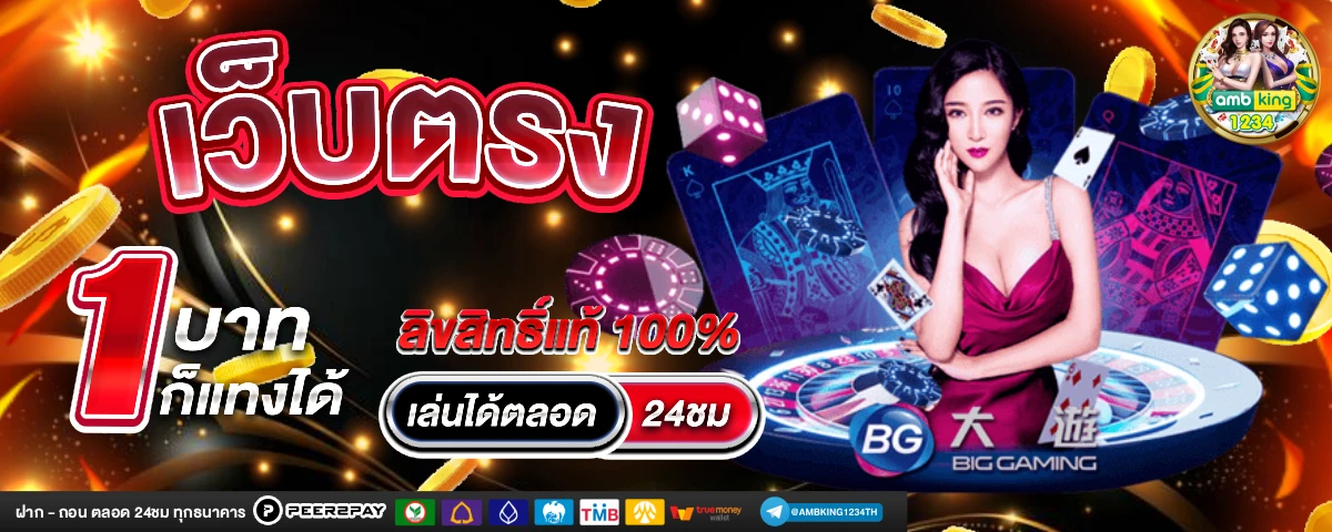 เกม เล่นสล็อต - แบนเนอร์โปรโมชั่น
