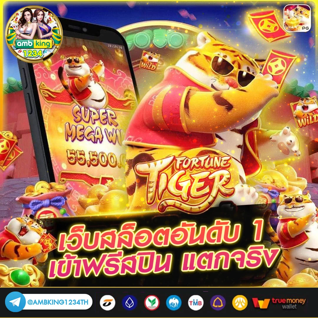 1รับ77 - แบนเนอร์โปรโมชั่น