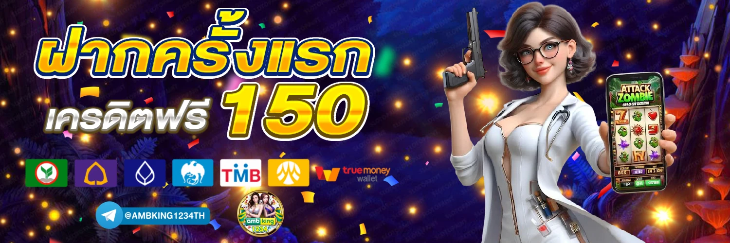 เว็บสล็อต 888 - แบนเนอร์โปรโมชั่น