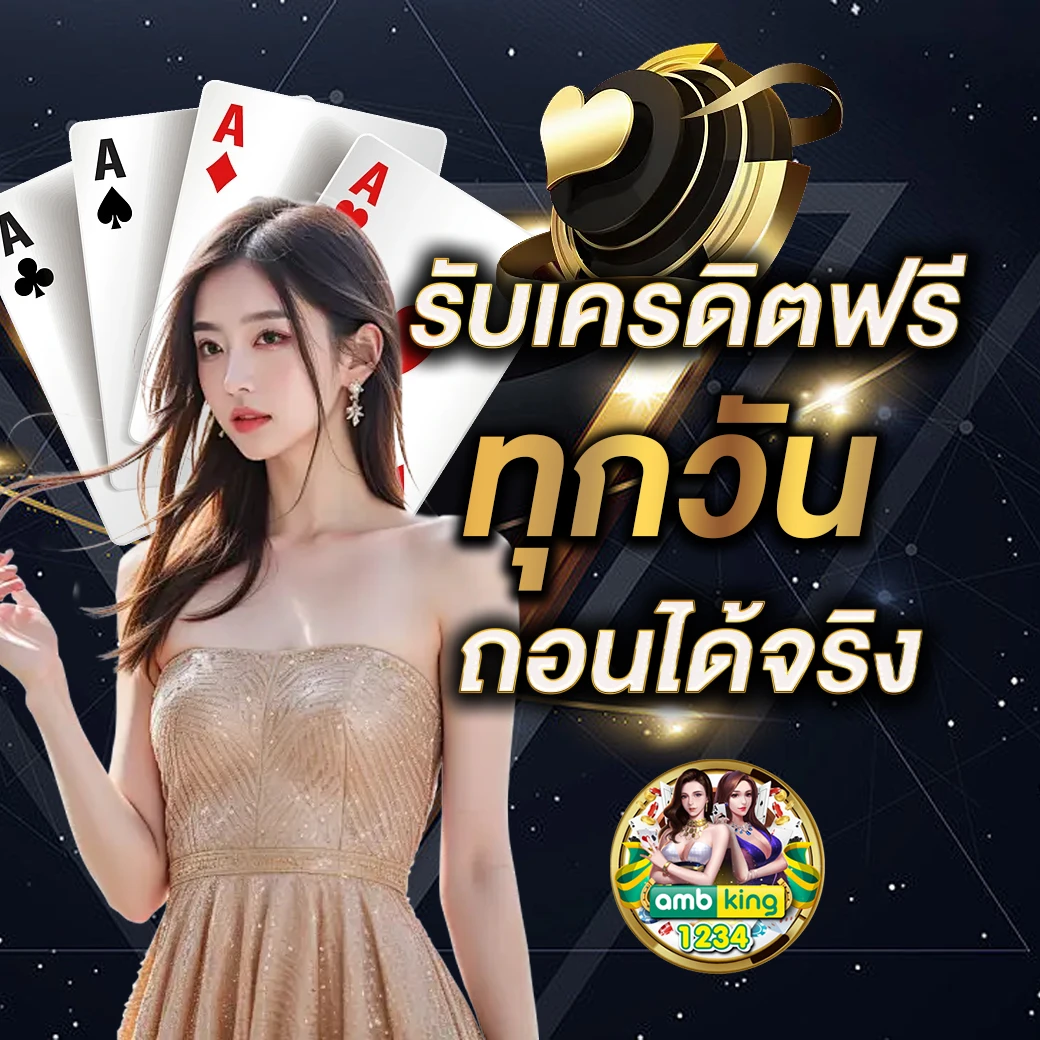 ค่าย เกม สล็อต 888 - แบนเนอร์โปรโมชั่น