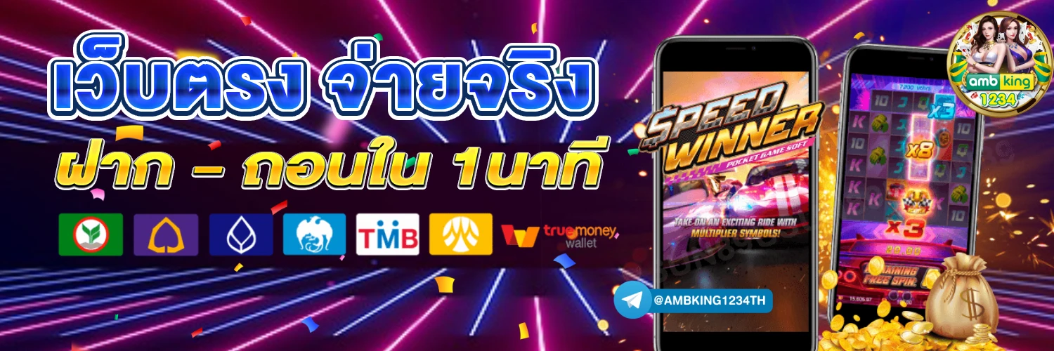 โจ้กเกอร์สล้อต 123 - แบนเนอร์โปรโมชั่น