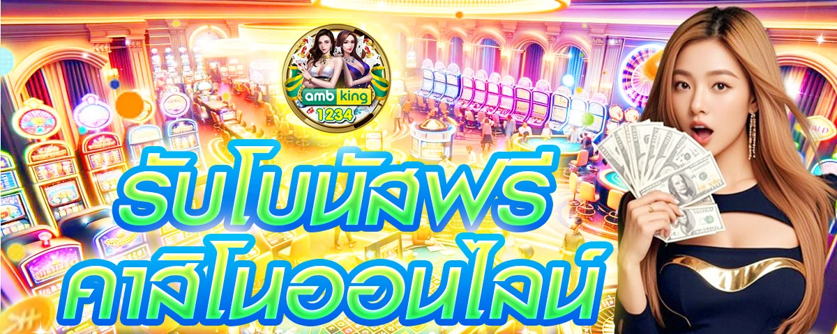 คาสิโนออนไลน์ เว็บตรงวอลเล็ต - แบนเนอร์โปรโมชั่น