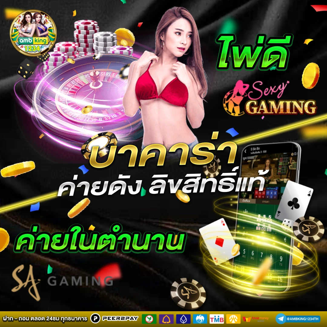 สล็อต ค่าย pragmatic play ขั้นต่ำ 1 บาท - แบนเนอร์โปรโมชั่น