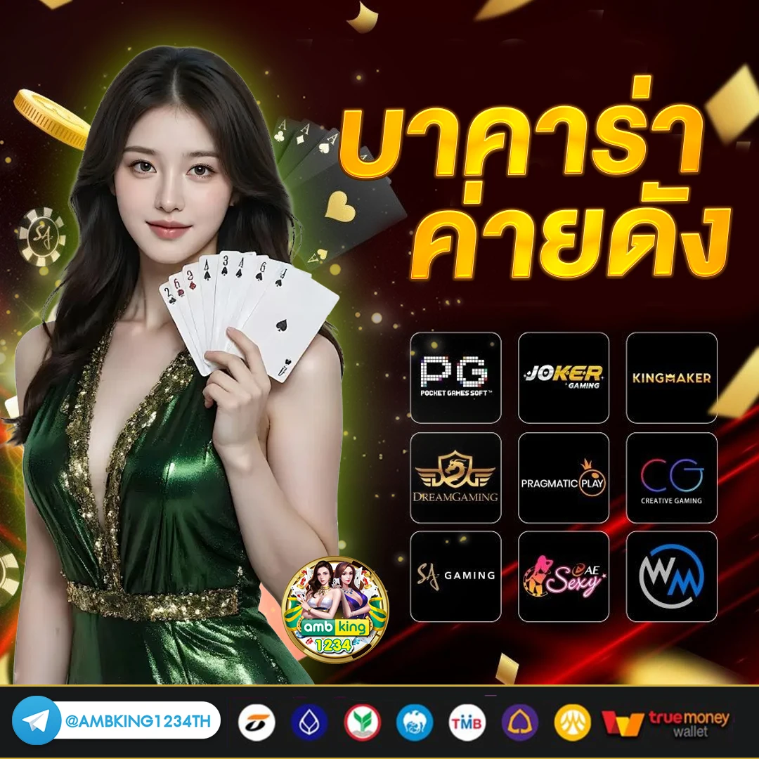 เว็บพนันออนไลน์ที่ดีที่สุด - แบนเนอร์โปรโมชั่น