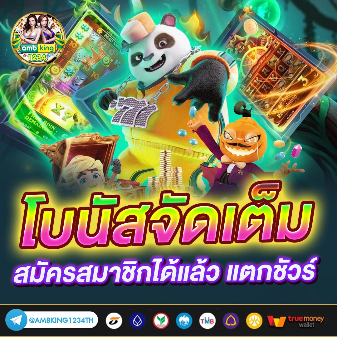สมัครเว็บตรงpg - แบนเนอร์โปรโมชั่น