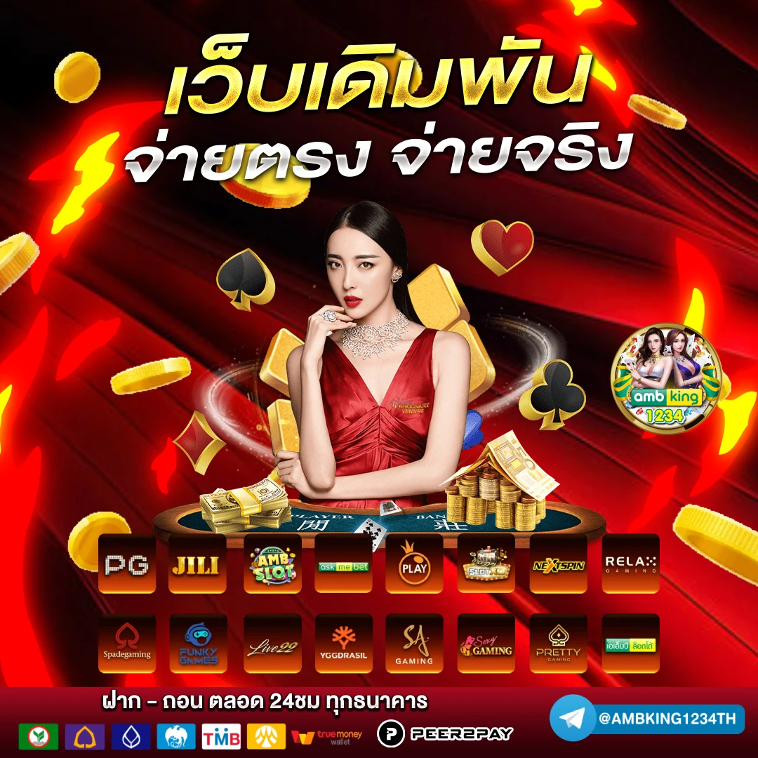 สล็อตฝากถอน true wallet ไม่มีขั้นต่ํา - แบนเนอร์โปรโมชั่น