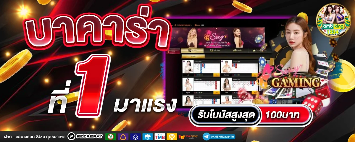 ทางเข้า เว็บพนัน - แบนเนอร์โปรโมชั่น