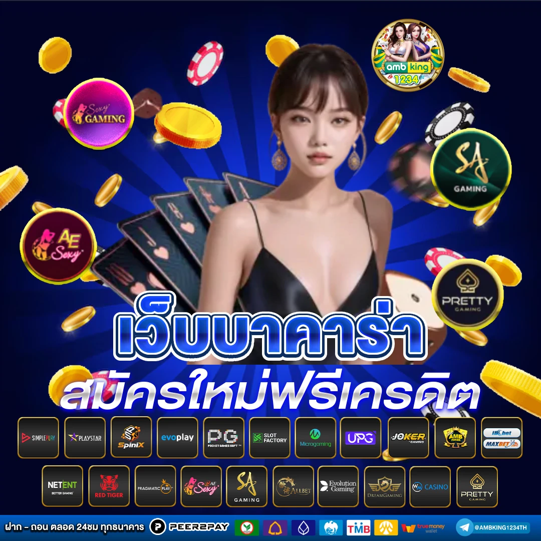 เกมสล้อต - แบนเนอร์โปรโมชั่น
