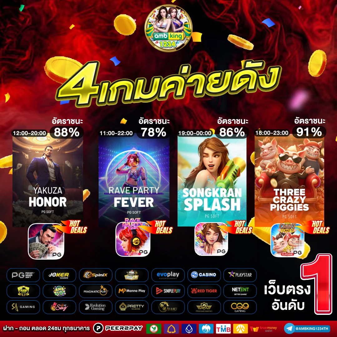 slotเว็บตรง - แบนเนอร์โปรโมชั่น