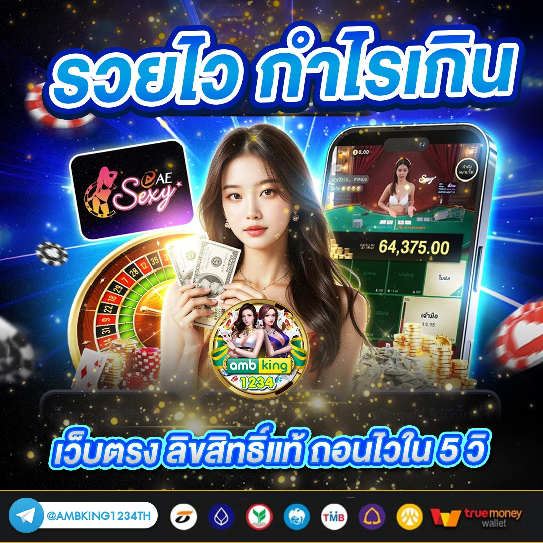 บาคาร่าทรูวอลเล็ต168 - แบนเนอร์โปรโมชั่น