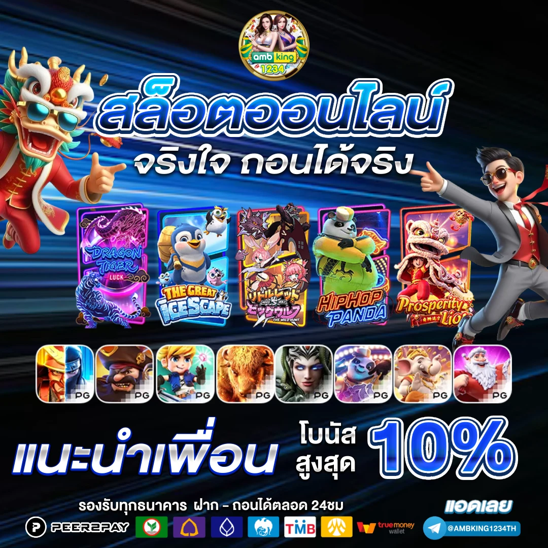 mสล็อต - แบนเนอร์โปรโมชั่น