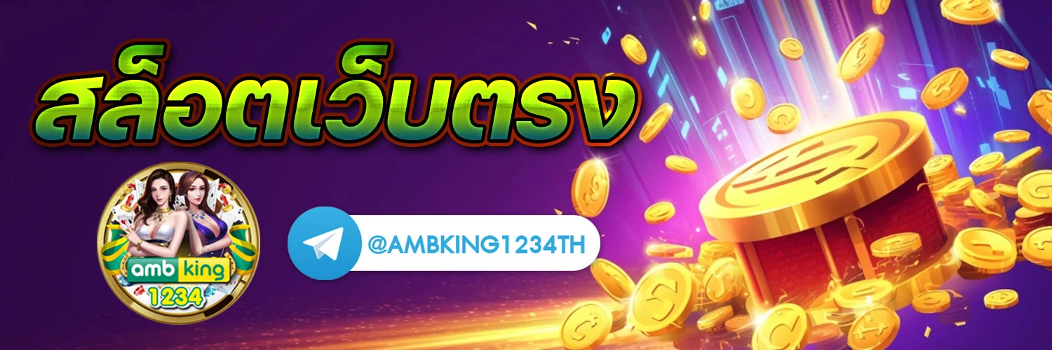 สล็อด168 - แบนเนอร์โปรโมชั่น