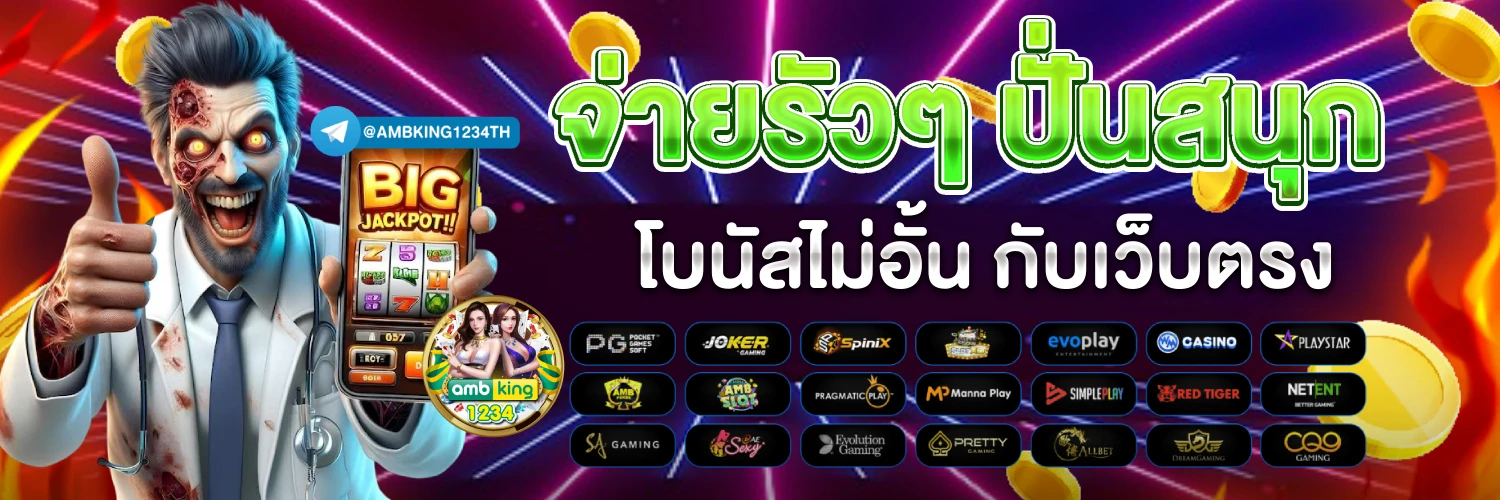 สล็อตเบท1บาททุกค่าย - แบนเนอร์โปรโมชั่น