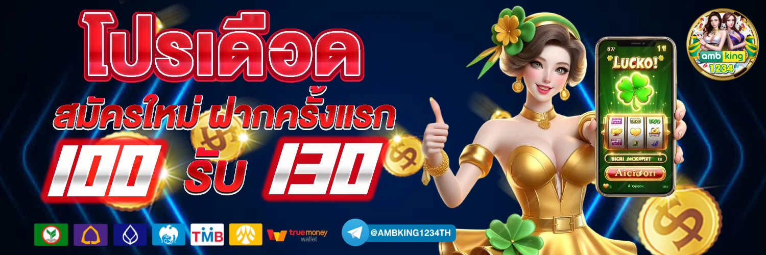 เว็บพนัน365 - แบนเนอร์โปรโมชั่น