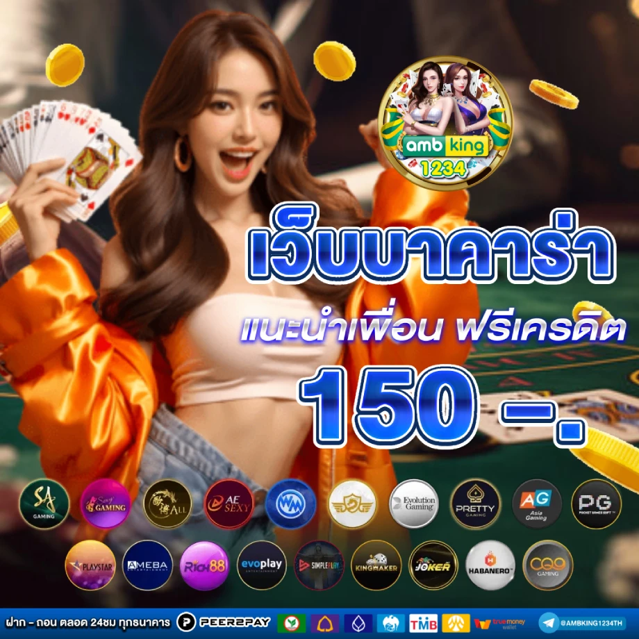 สล็อตฝากทรูมันนี่ - แบนเนอร์โปรโมชั่น