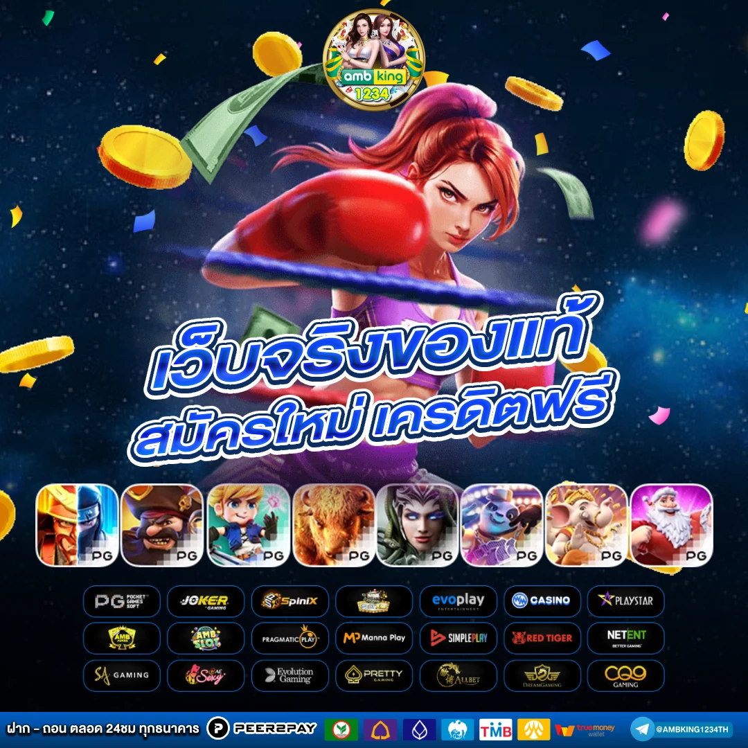 สมาชิกใหม่ ฝาก 9 บาท รับ 100 - แบนเนอร์โปรโมชั่น