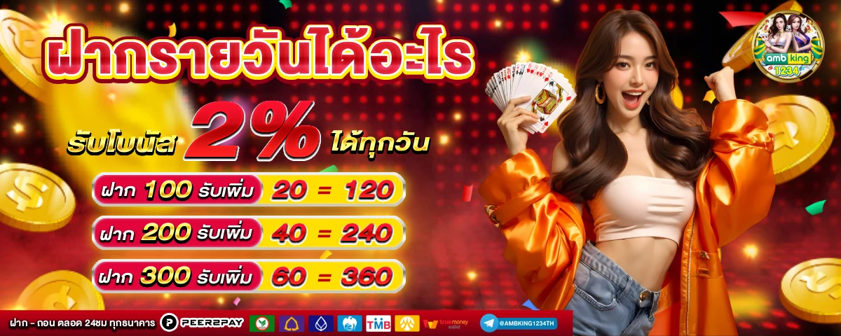 เว็บสล็อต - แบนเนอร์โปรโมชั่น