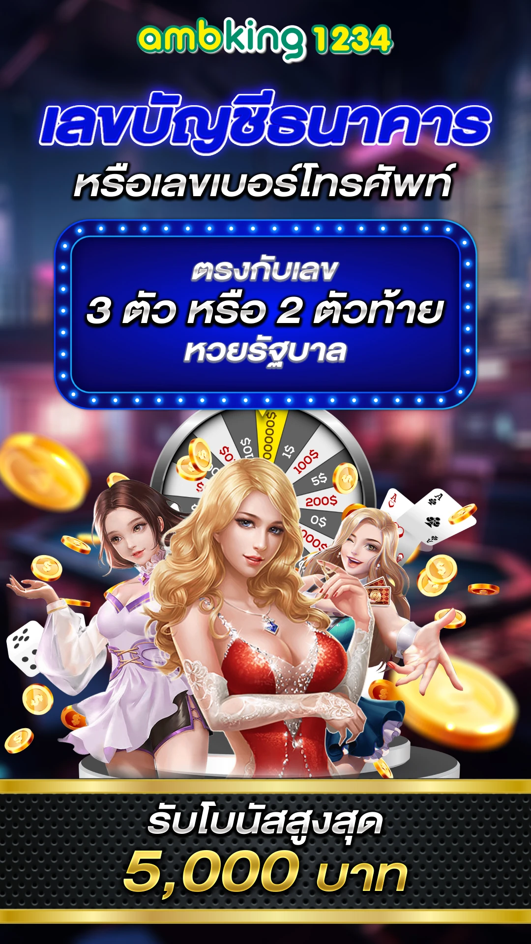 666 สล็อต - แบนเนอร์โปรโมชั่น