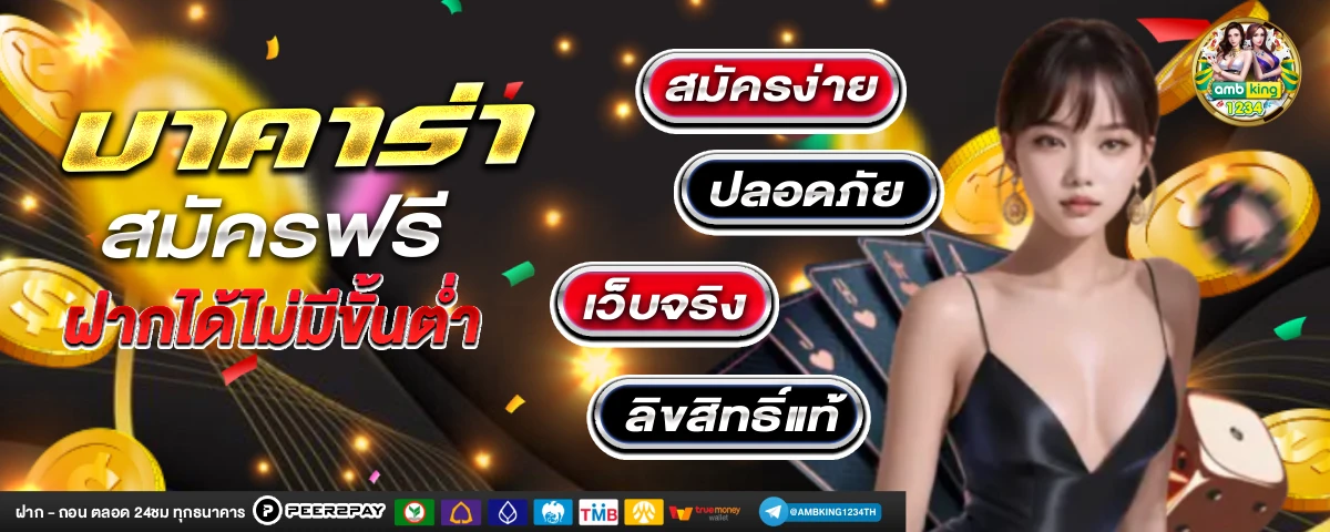 เว็บ168 - แบนเนอร์โปรโมชั่น