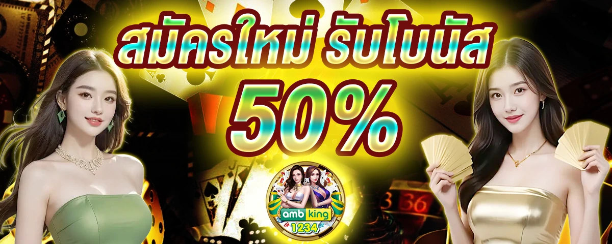 เว็ปใหม่ - แบนเนอร์โปรโมชั่น
