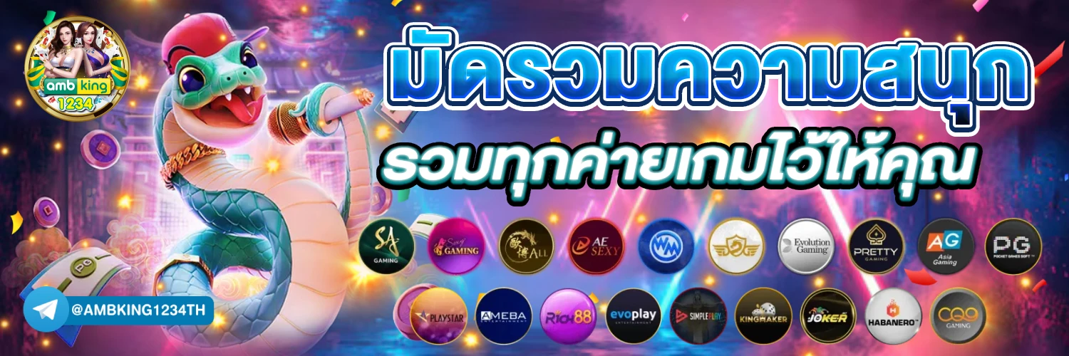 สล็อต95 - แบนเนอร์โปรโมชั่น