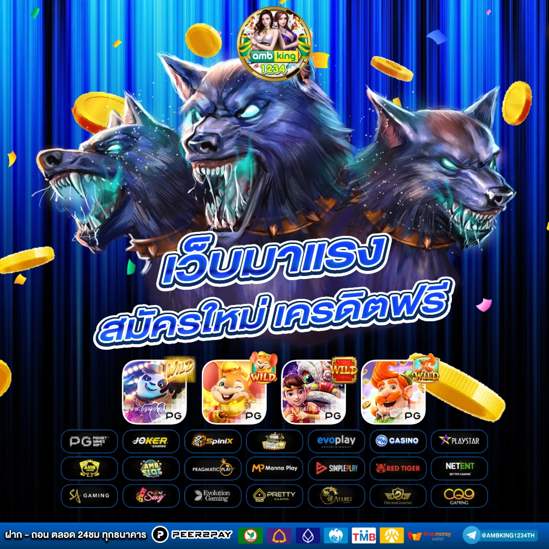 เกมสล็อด - แบนเนอร์โปรโมชั่น