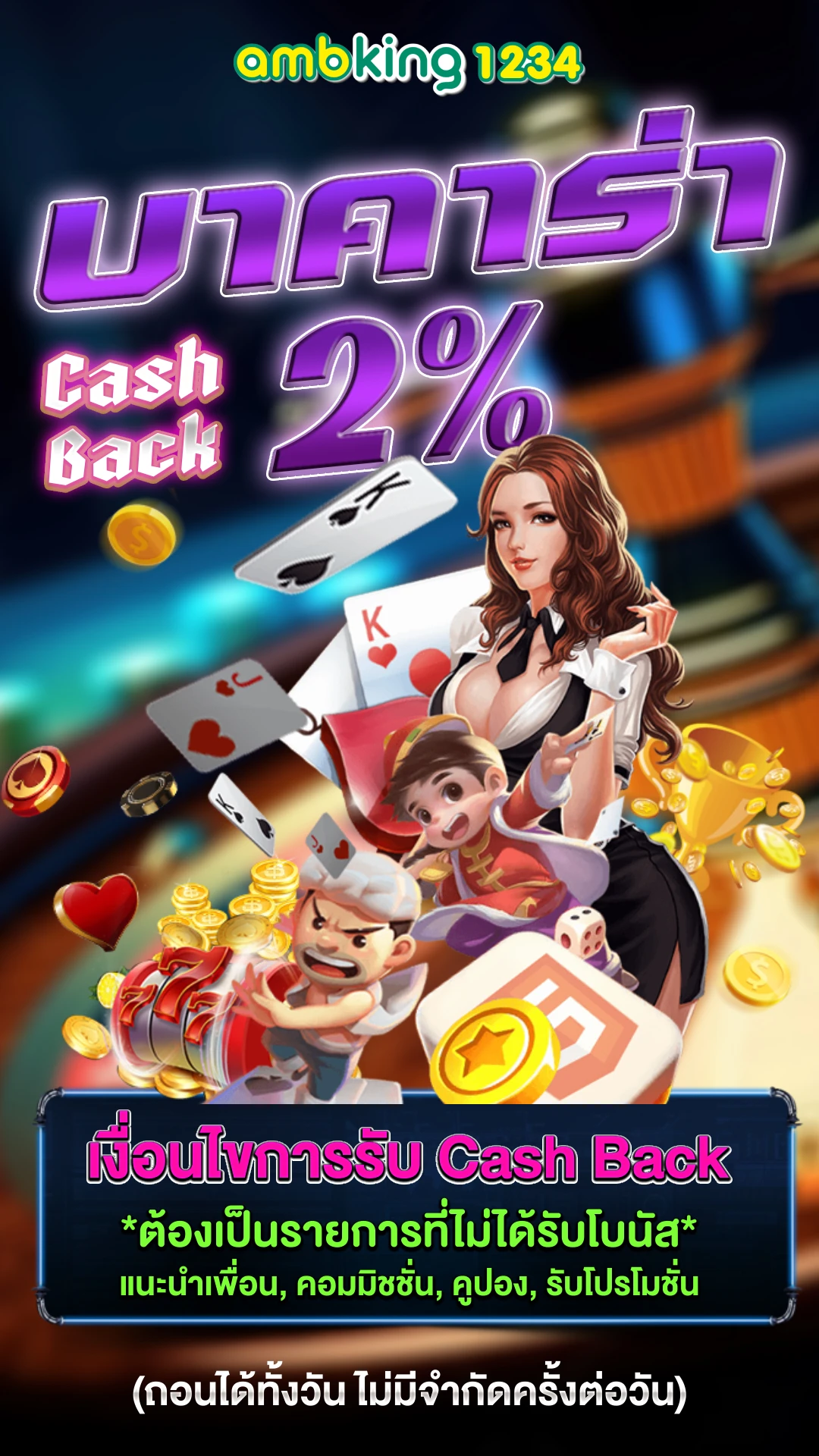 รวมค่ายเกมสล็อต - แบนเนอร์โปรโมชั่น