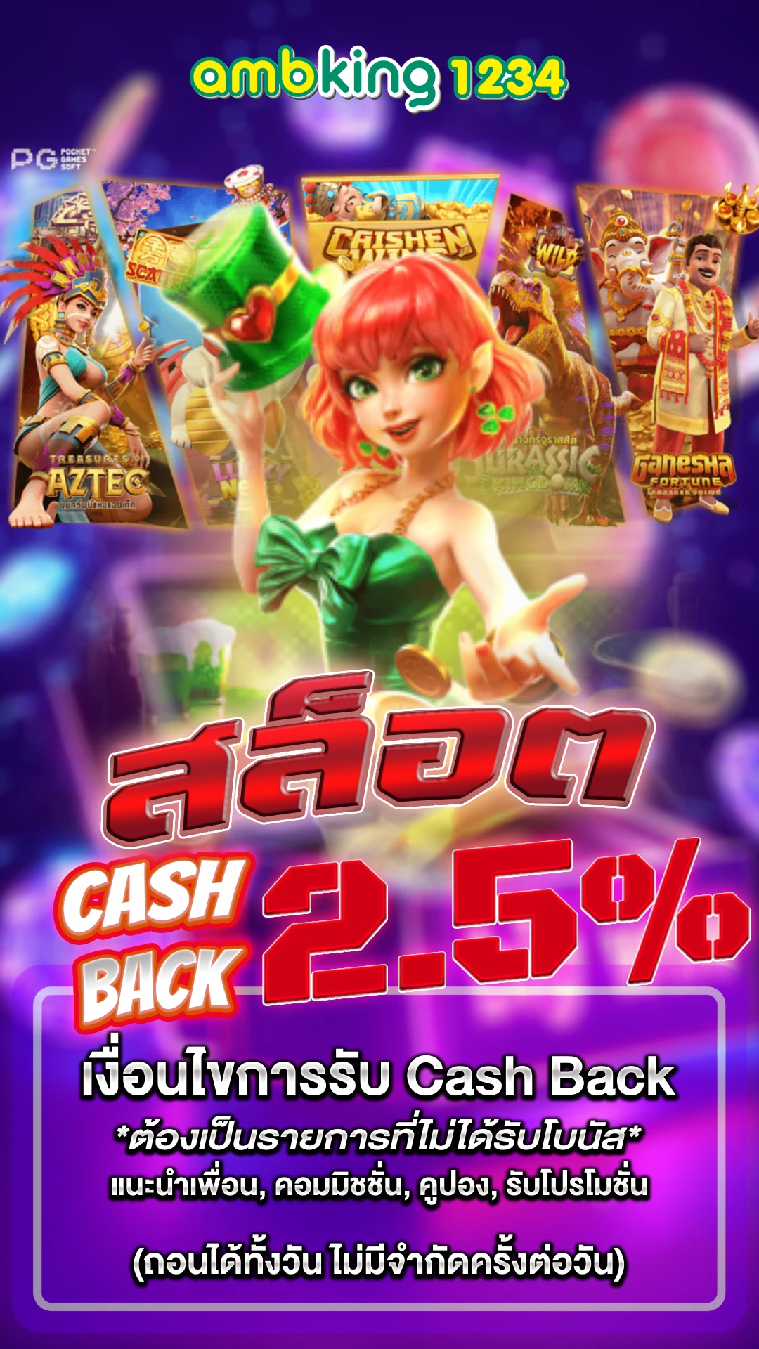 slot web ตรง - แบนเนอร์โปรโมชั่น