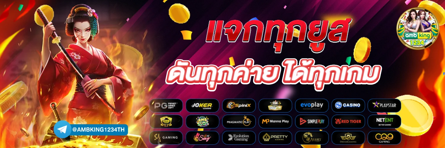 สล็อต รับวอลเลท - แบนเนอร์โปรโมชั่น