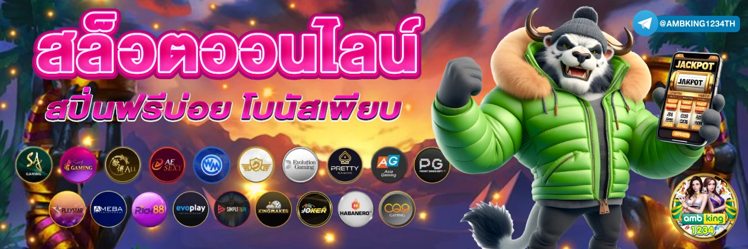 888เว็บตรง - แบนเนอร์โปรโมชั่น