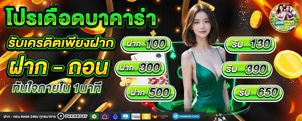 คาสิโนออนไลน์สล็อต - แบนเนอร์โปรโมชั่น