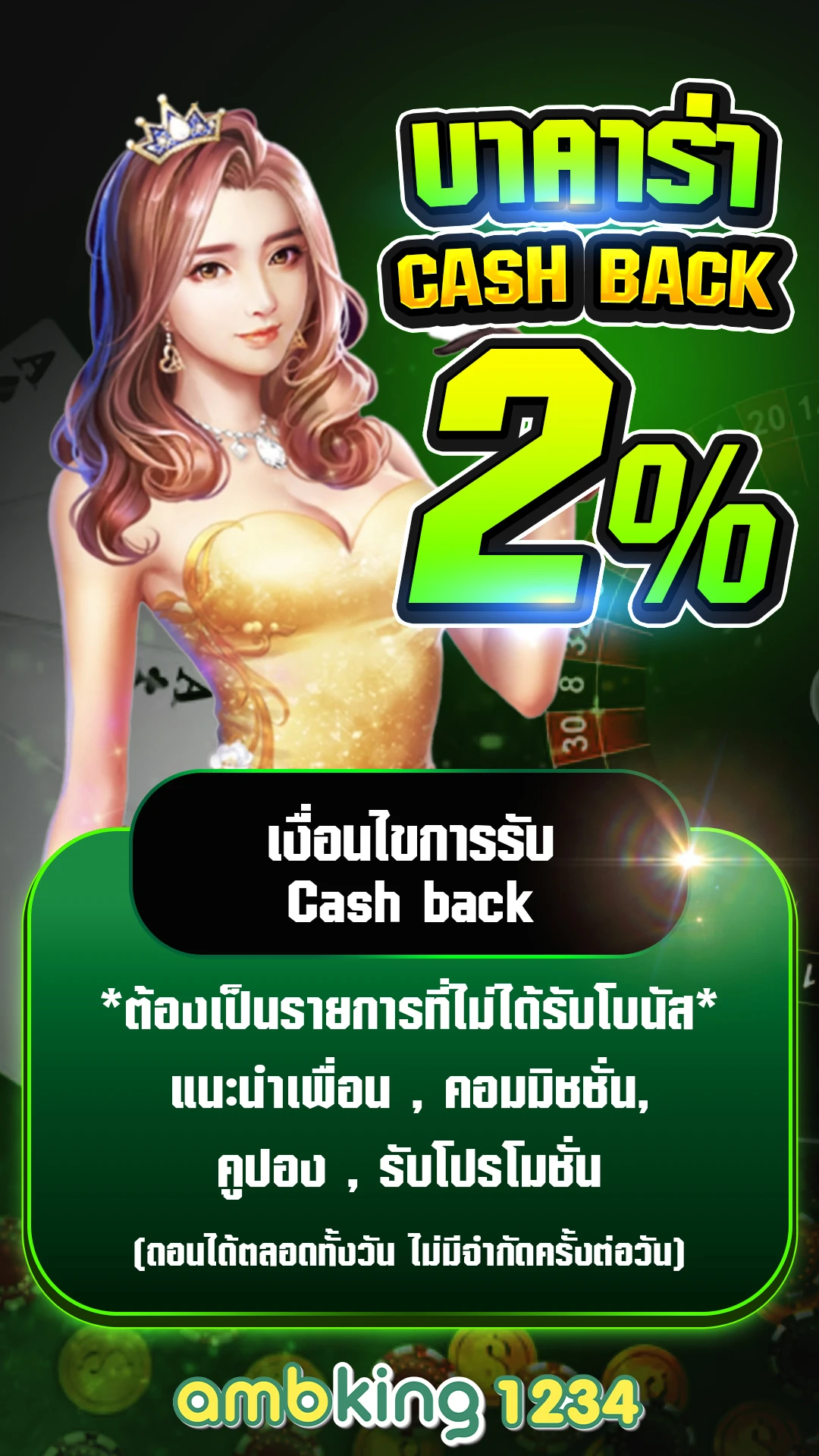 1688 slot - แบนเนอร์โปรโมชั่น